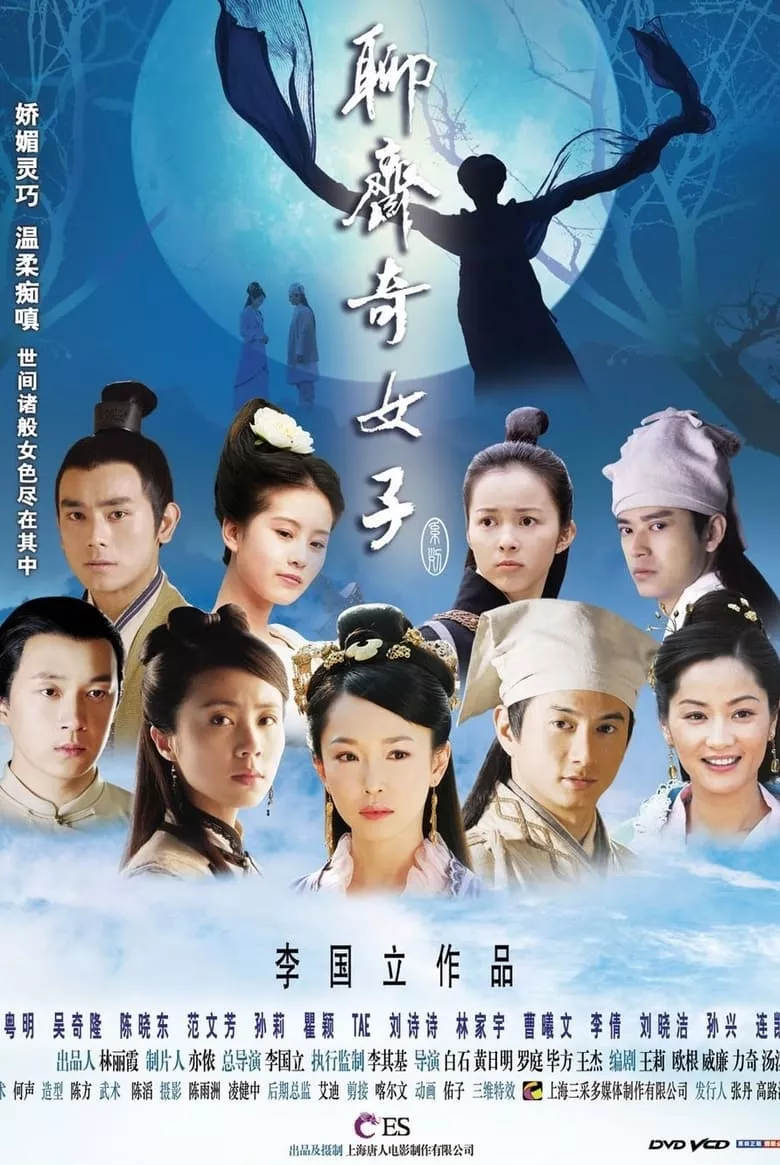 The Fairies of Liaozhai (Strange Tales of Liao Zhai) : นางพญาโปเยโปโลเย