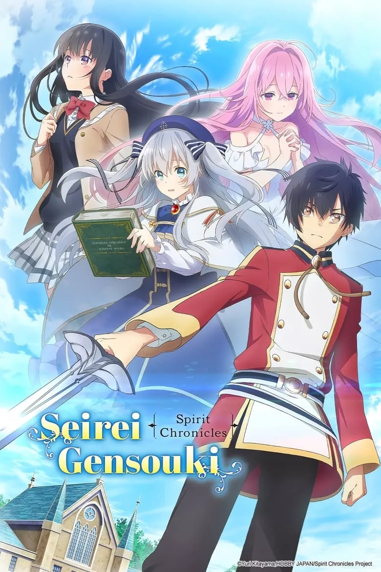 Seirei Gensouki: Spirit Chronicles ตำนานวิญญาณแฟนซี