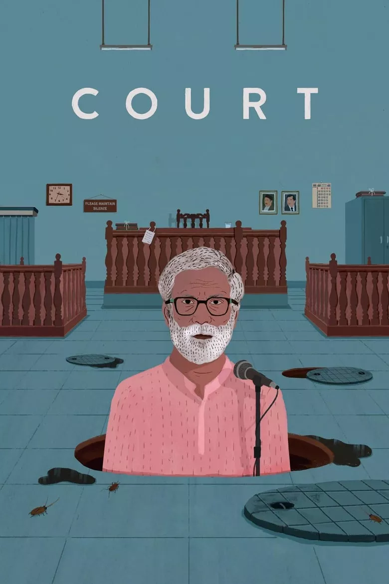 Court | เหยื่อตุลาการ