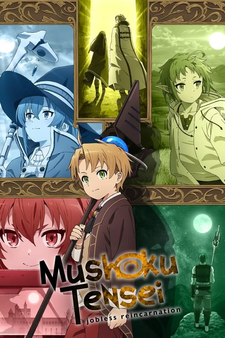 Mushoku Tensei: Jobless Reincarnation เกิดชาตินี้พี่ต้องเทพ