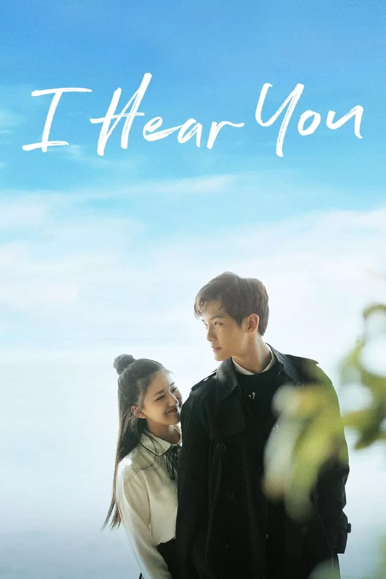 I Hear You : แว่วเสียงรัก