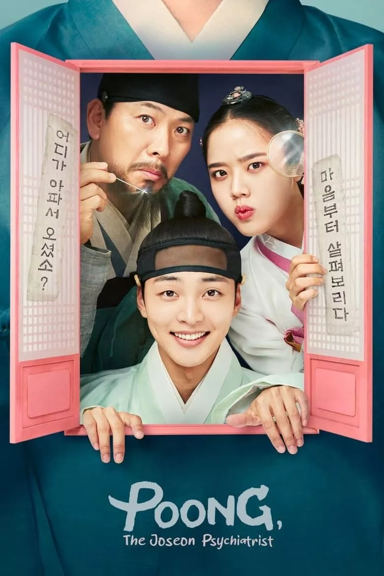 Poong, The Joseon Psychiatrist : ยูเซพุง ยอดจิตแพทย์โชซอน