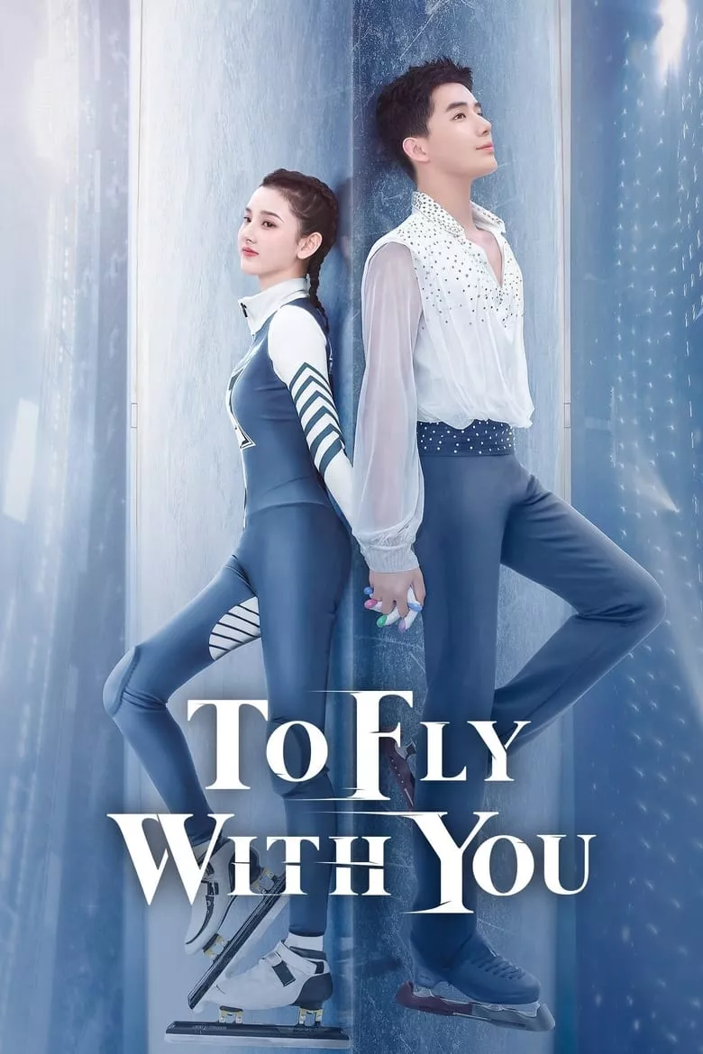 To Fly With You : ละลายรัก นักไอซ์สเก็ต