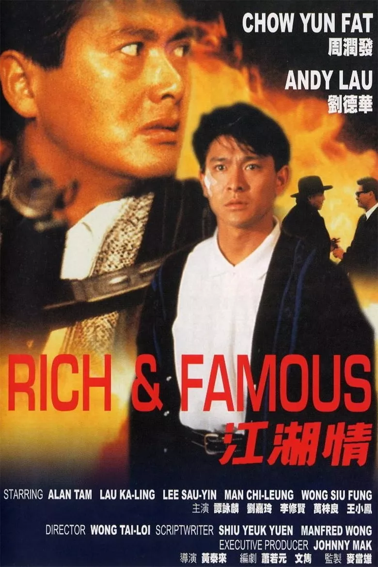 Rich and Famous | ต้นตระกูลโหด