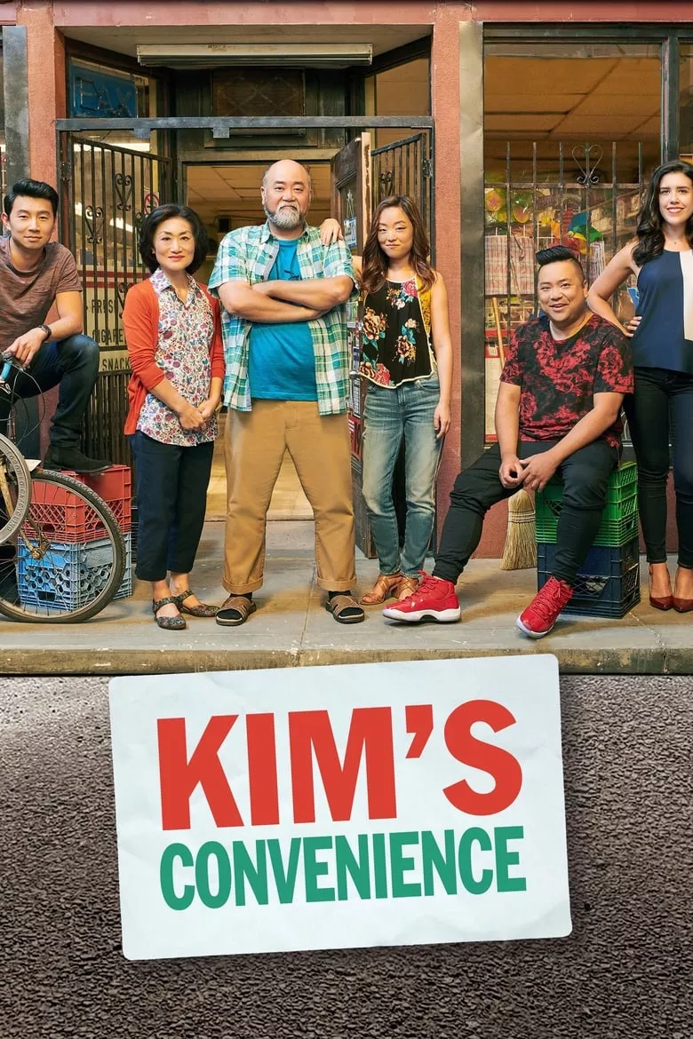 Kim's Convenience : มินิมาร์ทไม่ขาดรัก