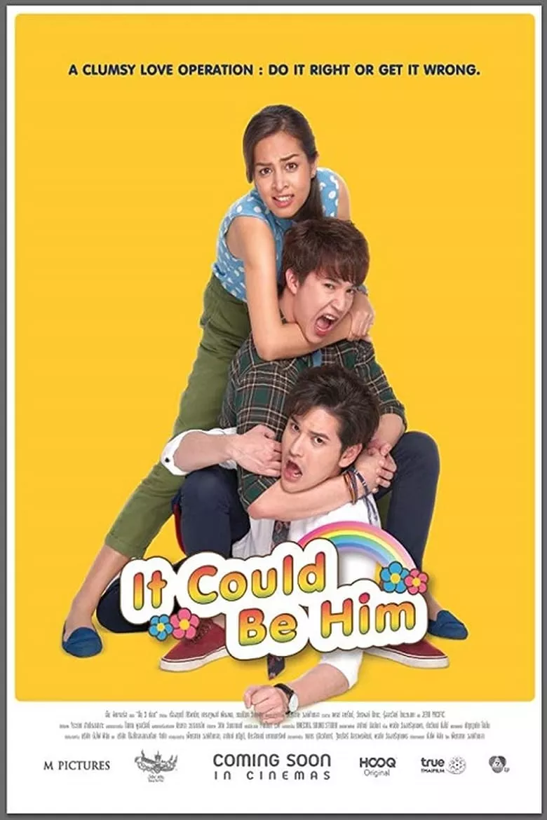 สี้น 3 ต่อน It Could Be Him