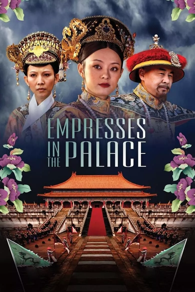 Empresses in the Palace (The Legend of Zhen Huan) : เจินหวน จอมนางคู่แผ่นดิน