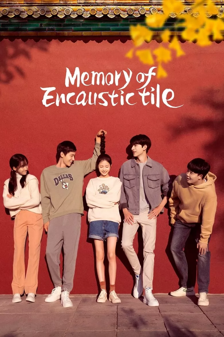 Memory of Encaustic Tile : สานรักนักบูรณะ