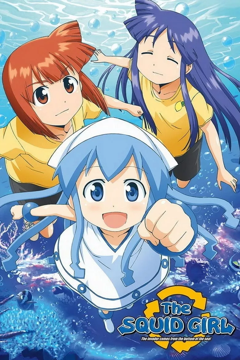 The Squid Girl: The Invader Comes from the Bottom of the Sea! :  หมึกสาว ลุยหลุดโลก
