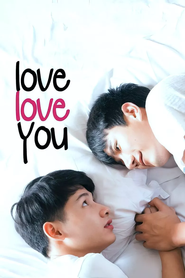Love Love You | อยากบอกให้รู้ว่ารัก