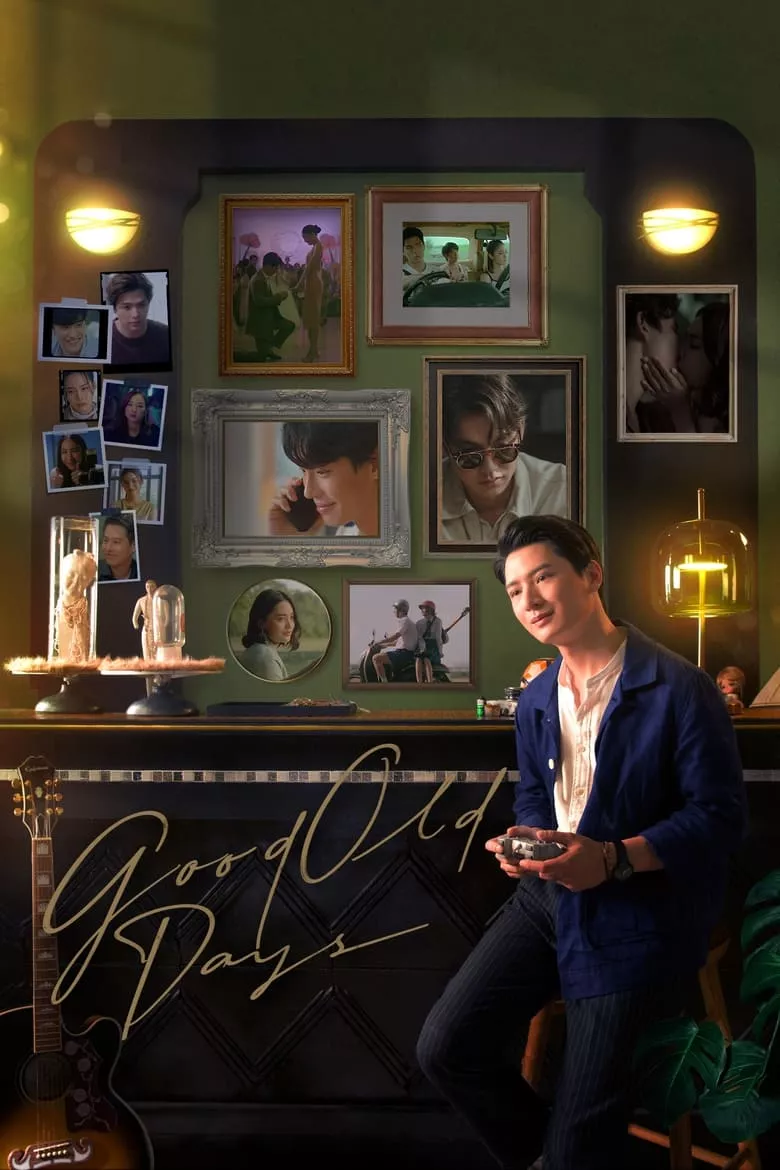 Good Old Days :  ร้านซื้อขายความทรงจำ