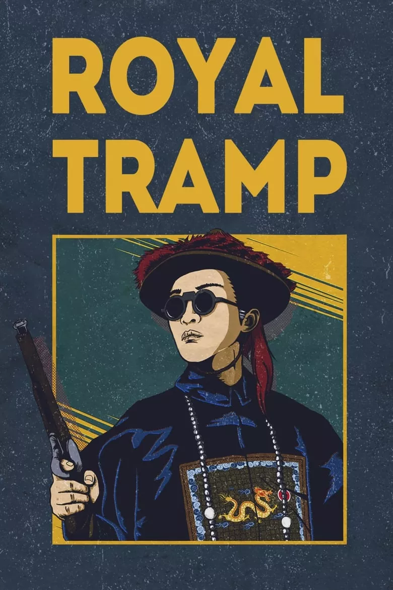 Royal Tramp | อุ้ยเสี่ยวป้อ จอมยุทธเย้ยยุทธจักร 1