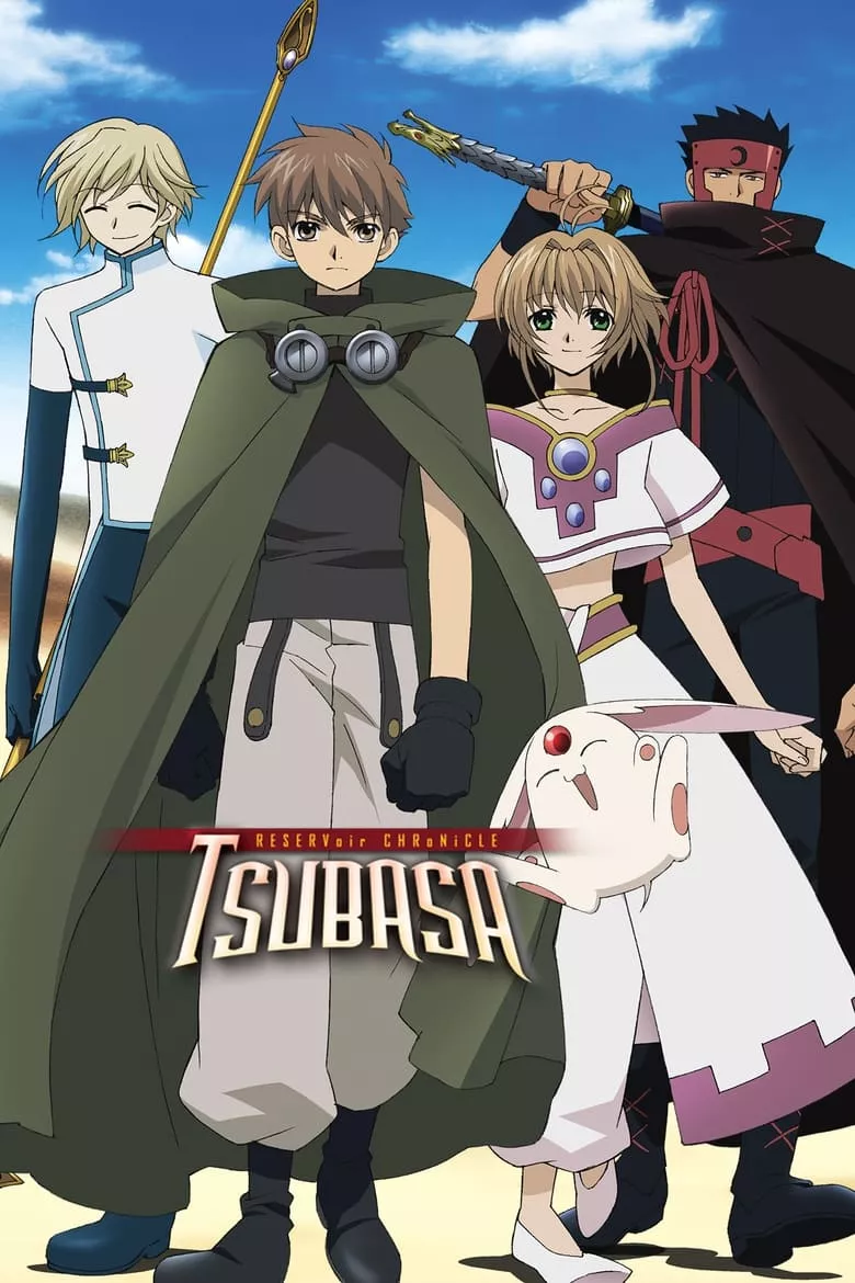 Reservoir Chronicle: Tsubasa (Tsubasa Chronicle) : สึบาสะ สงครามเทพข้ามมิติ