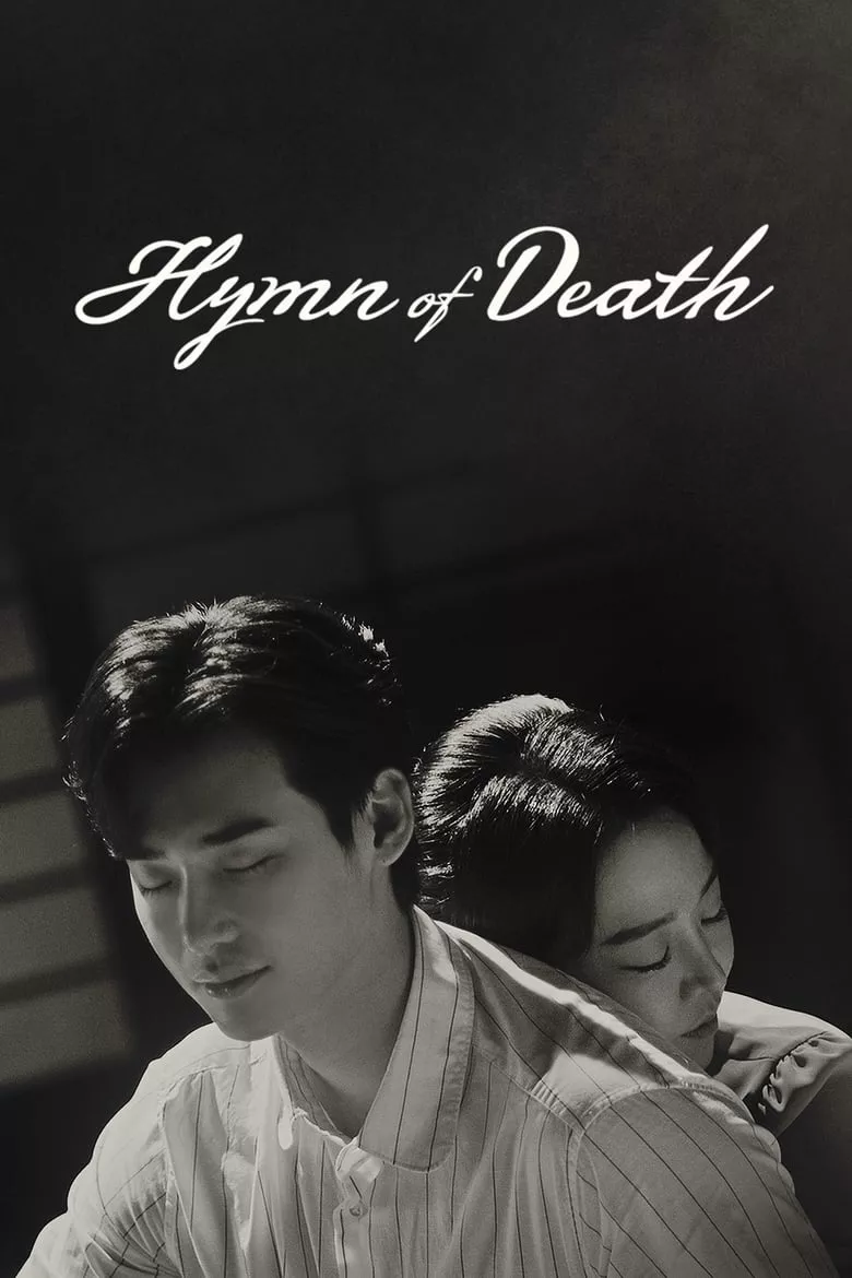 Hymn of Death : เพลงรักหัวใจสลาย