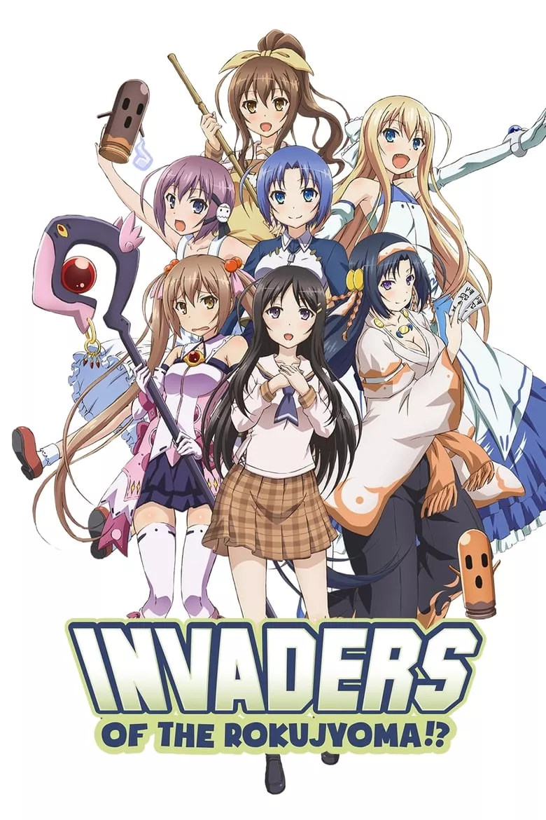 Invaders of the Rokujyouma!? (Rokujouma no Shinryakusha) : ห้องเช่าป่วนก๊วนคนแปลก