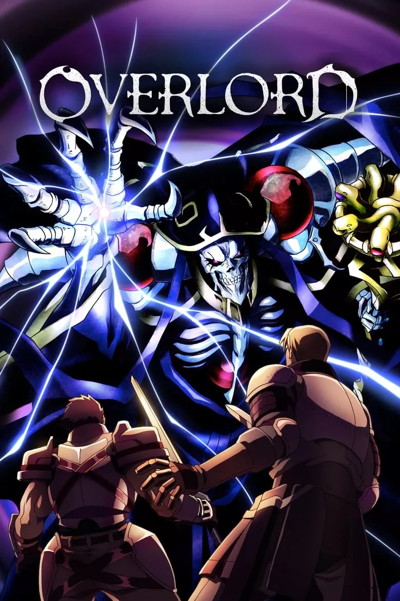 Overlord : อเวอร์ ลอร์ด จอมมารพิชิตโลก