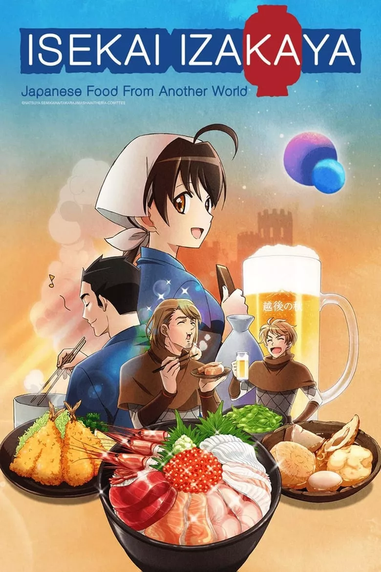 Isekai Izakaya: Koto Aitheria no Izakaya Nobu  ร้านอาหารต่างโลกสไตล์เกียวโต โนบุ