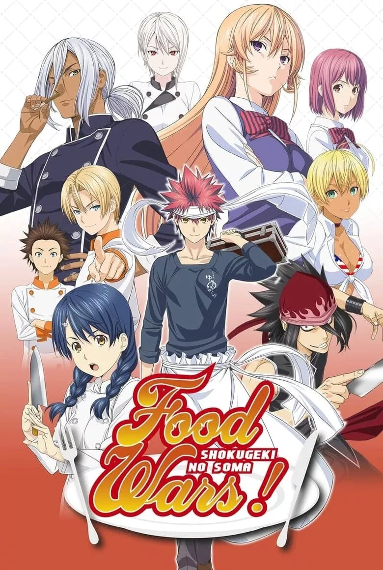 Food Wars (Shokugeki no Souma) : ยอดนักปรุงโซมะ