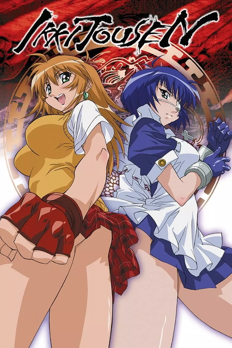 Ikkitousen Dragon Destiny : ศึกชิงลูกแก้วมังกร