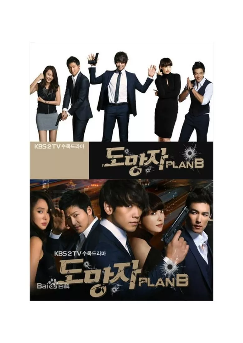The Fugitive: Plan B สืบ แสบ ซ่า...ล่าครบสูตร