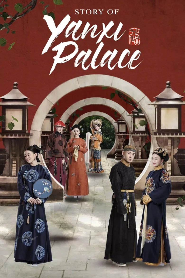 Story of Yanxi Palace เล่ห์รักวังต้องห้าม 2018