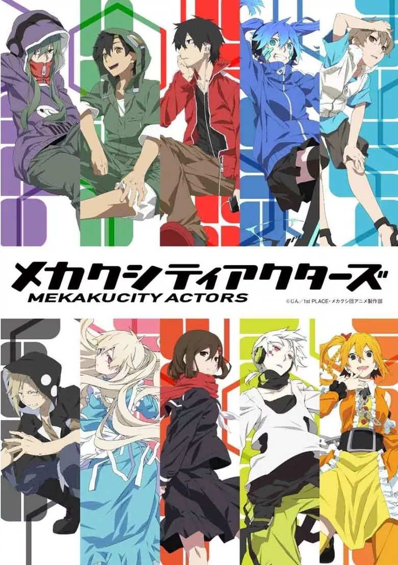 Mekakucity Actors : เมคาคุซิตี้เอคเตอร์
