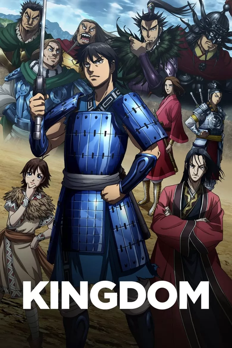 Kingdom : สงครามผงาดบัลลังก์จิ๋นซี