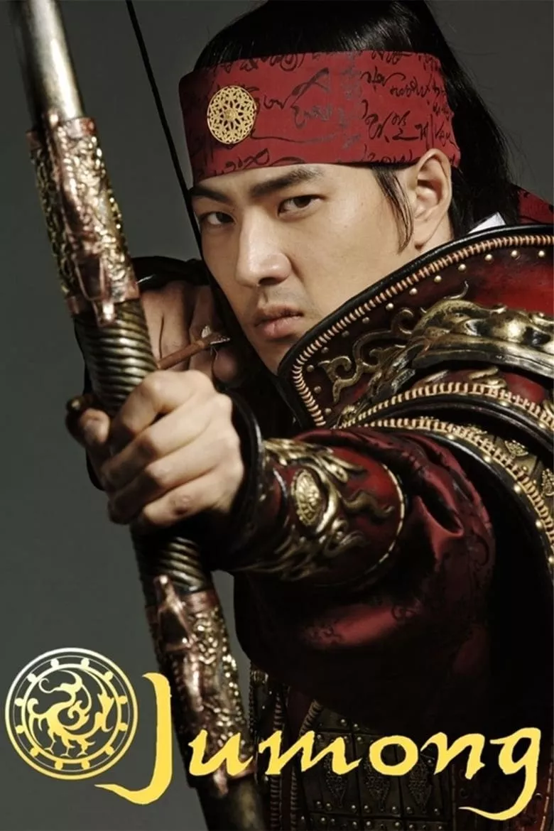 Jumong : จูมง...มหาบุรุษกู้บัลลังก์