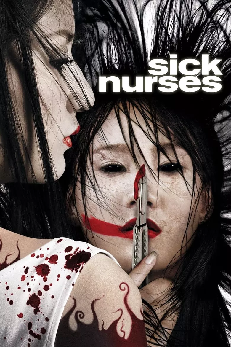 Sick Nurses | สวยลากไส้