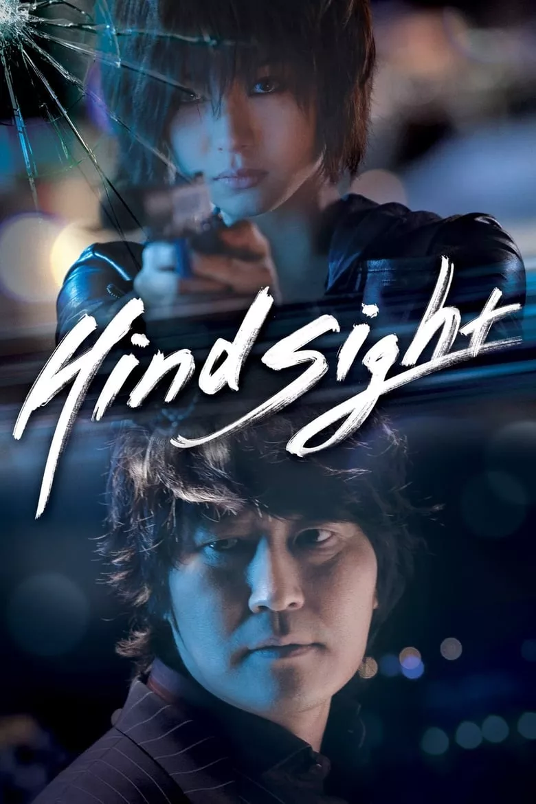 Hindsight | สวยสังหารหักลำมาเฟีย