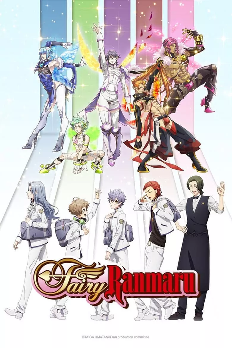 Fairy Ranmaru: Anata no Kokoro Otasuke Shimasu แฟร์รี่ รันมารุ จะช่วยหัวใจเธอเอง