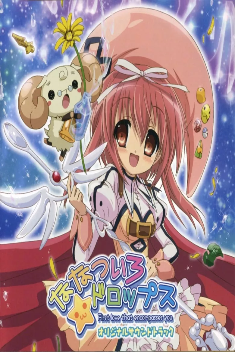 Nanatsuiro Drops : สาวน้อยกับหยาดดาวตกเจ็ดสี