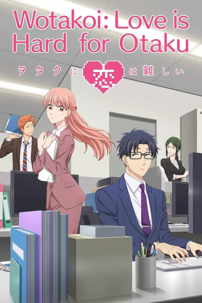 Wotakoi: Love is Hard for Otaku : ยากแท้จริงหนอรักของโอตาคุ