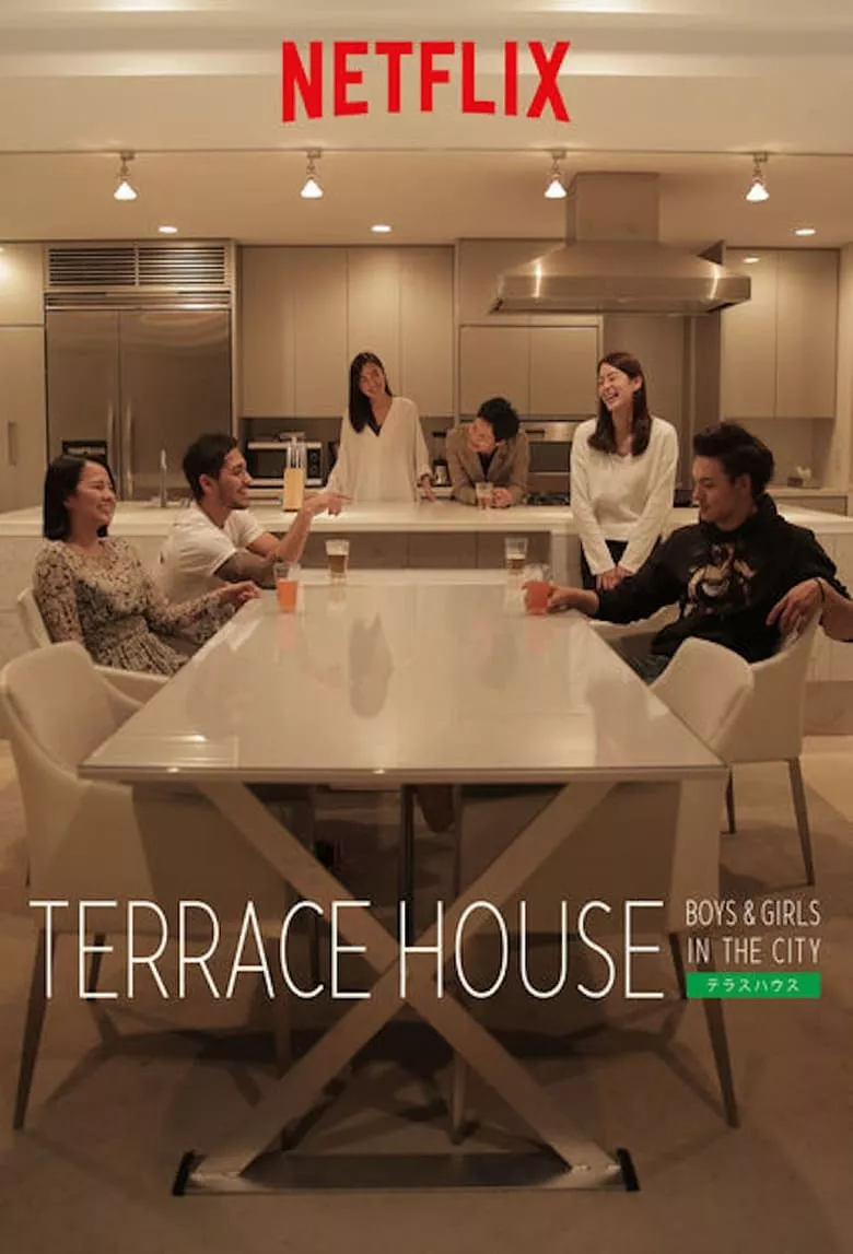 Terrace House: Boys & Girls in the City เทอร์เรซ เฮาส์: รักวุ่นๆ ของหนุ่มสาวชาวเมือง