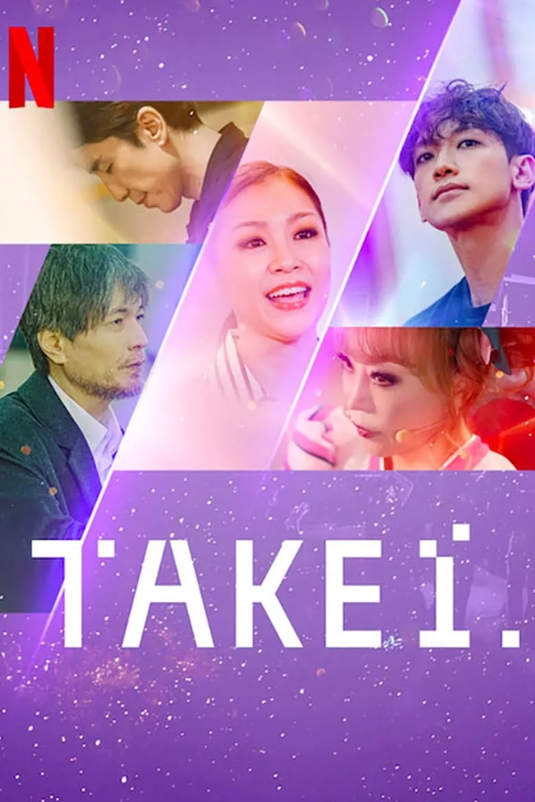 Take 1 เทค 1: เพลงสุดท้าย