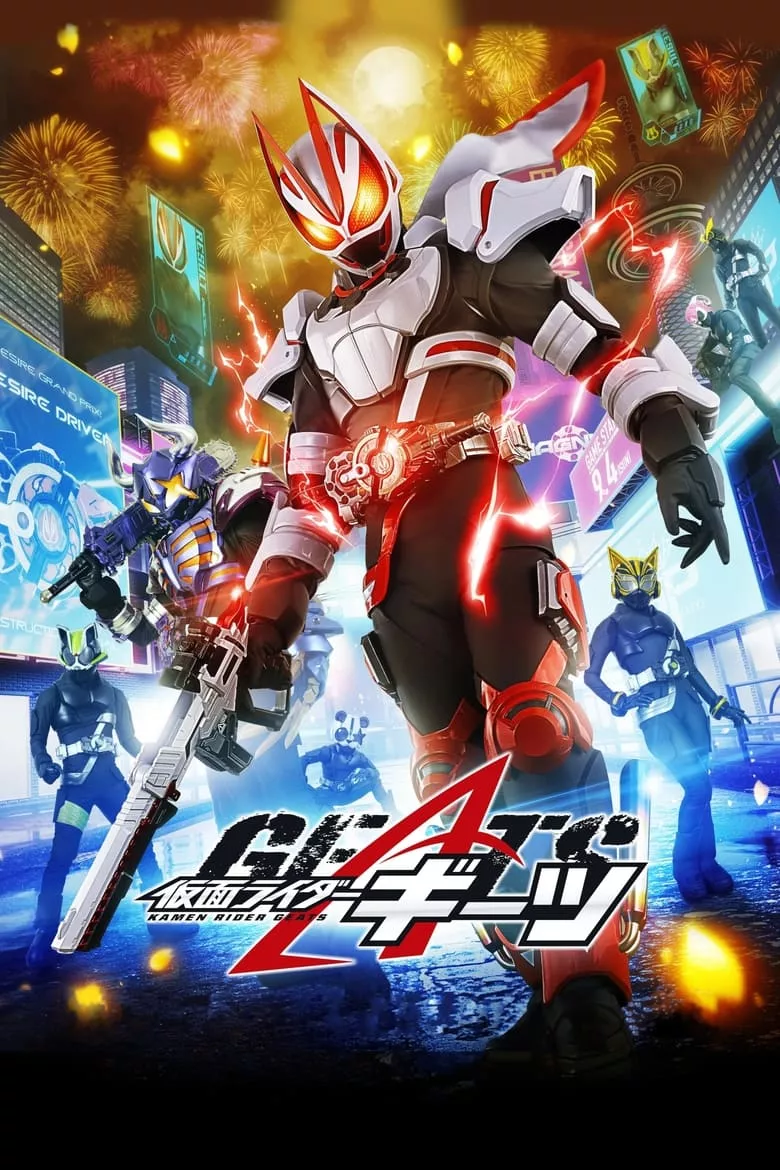 Kamen Rider Geats : มาสค์ไรเดอร์กีทส์