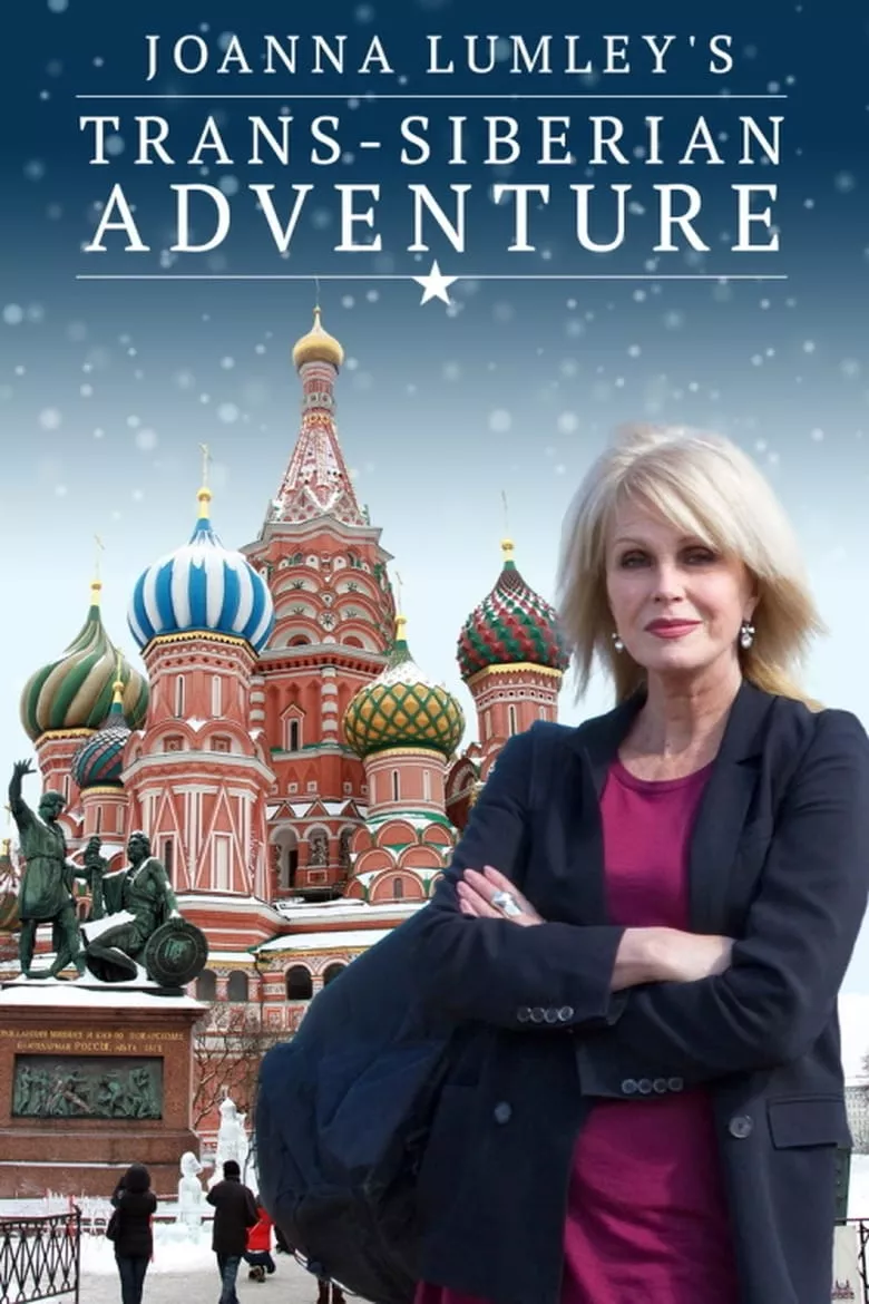 Joanna Lumley's Trans-Siberian Adventure ท่องทรานส์ไซบีเรียกับโจแอนนา ลัมลีย์