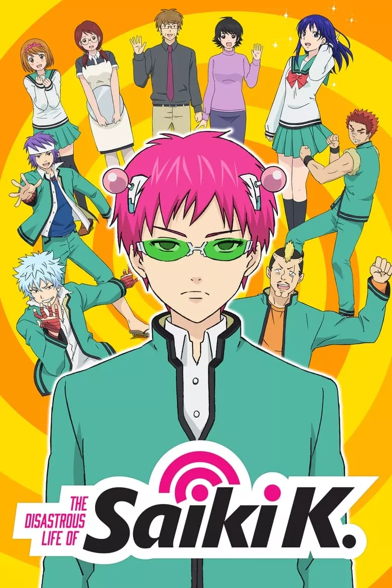 The Disastrous Life of Saiki K. : ไซคิหนุ่มพลังจิตอลเวง