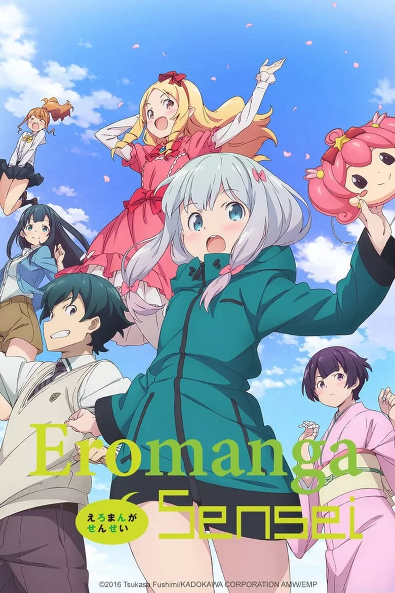Eromanga Sensei : น้องสาวของผมคืออาจารย์เอโรมังกะ