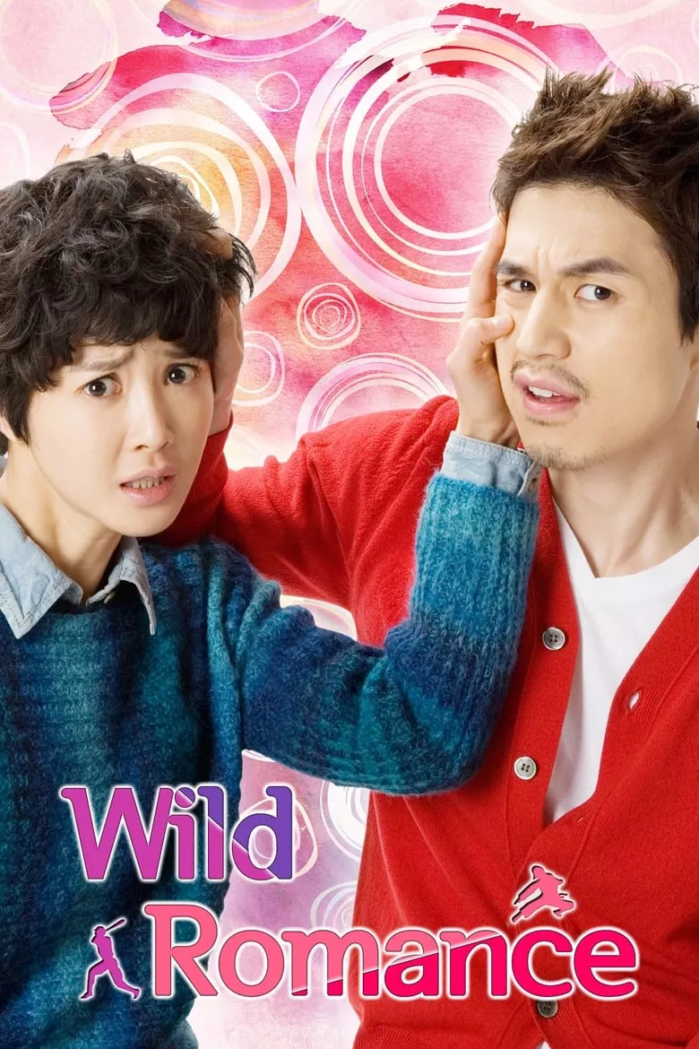 Wild Romance : รักพลิกล็อคของหนุ่มเบสบอล