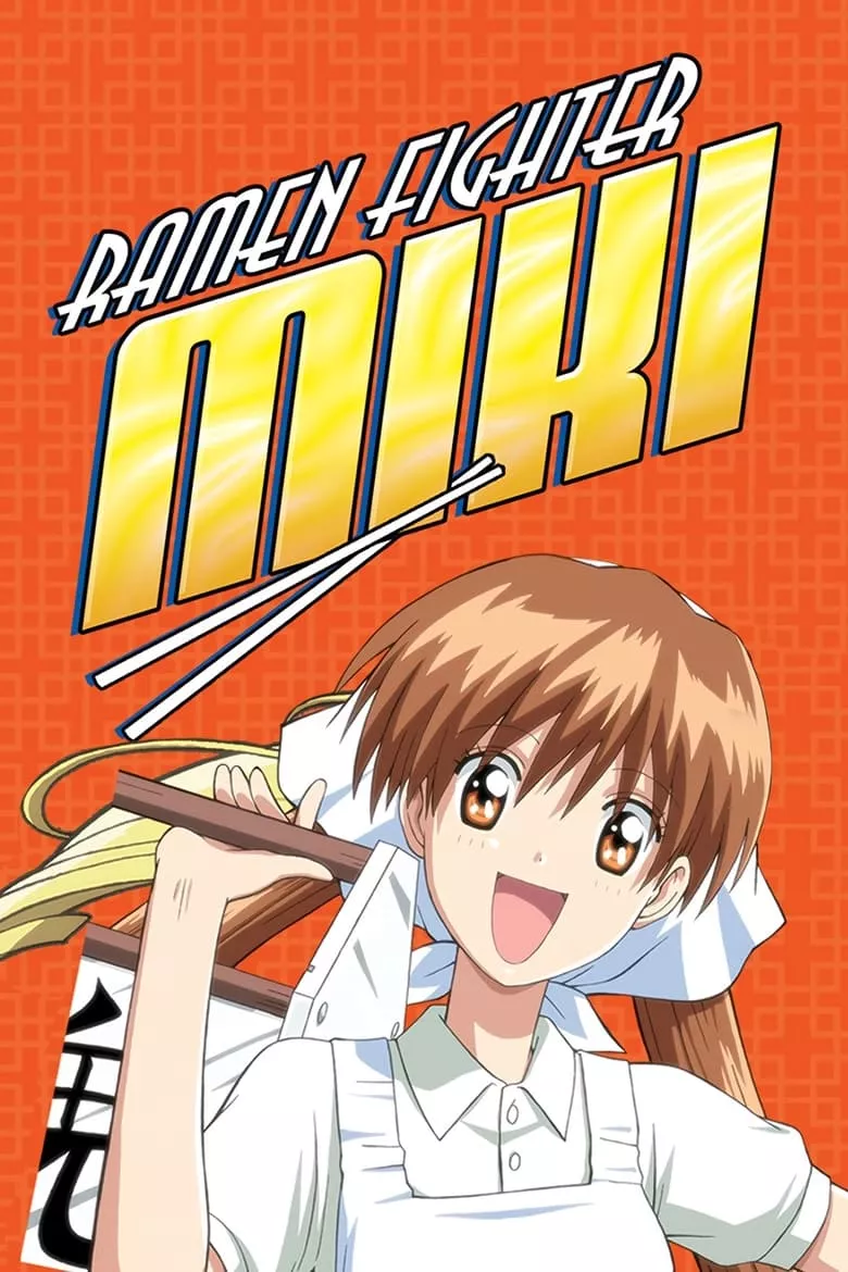 Ramen Fighter Miki (Muteki Kanban Musume) : สาวน้อยต่อยหนัก