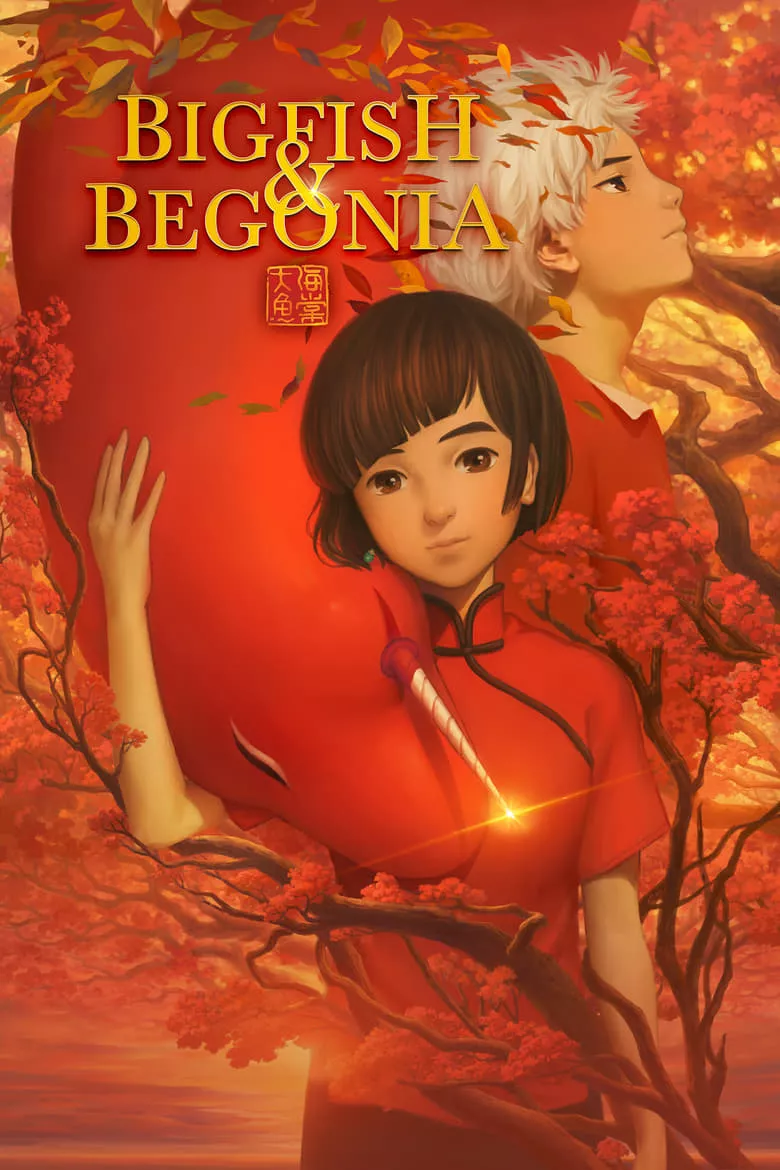 Big Fish & Begonia | ปลายักษ์กับบีโกเนีย