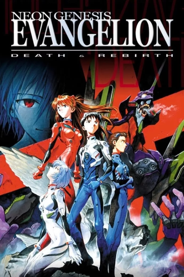 Neon Genesis Evangelion: Death & Rebirth | อีวานเกเลียน: ความตาย (จริง)²