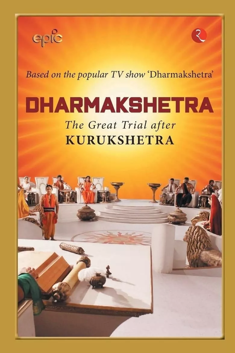 Dharmakshetra : อาณาจักรแห่งธรรม