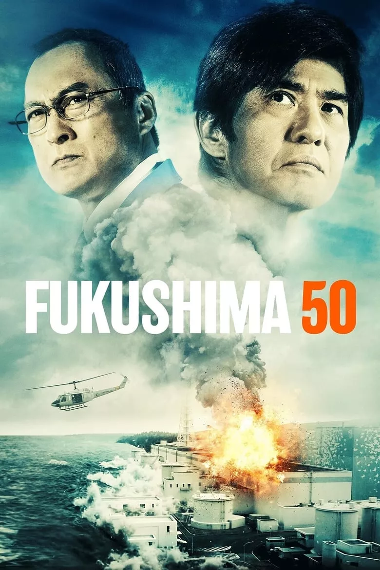 Fukushima 50 | 50 วีรชนแห่งฟุกุชิมะ