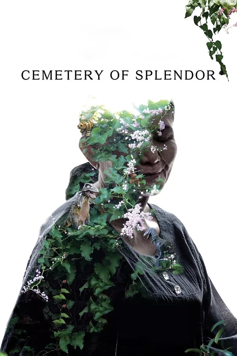 รักที่ขอนแก่น | Cemetery of Splendor