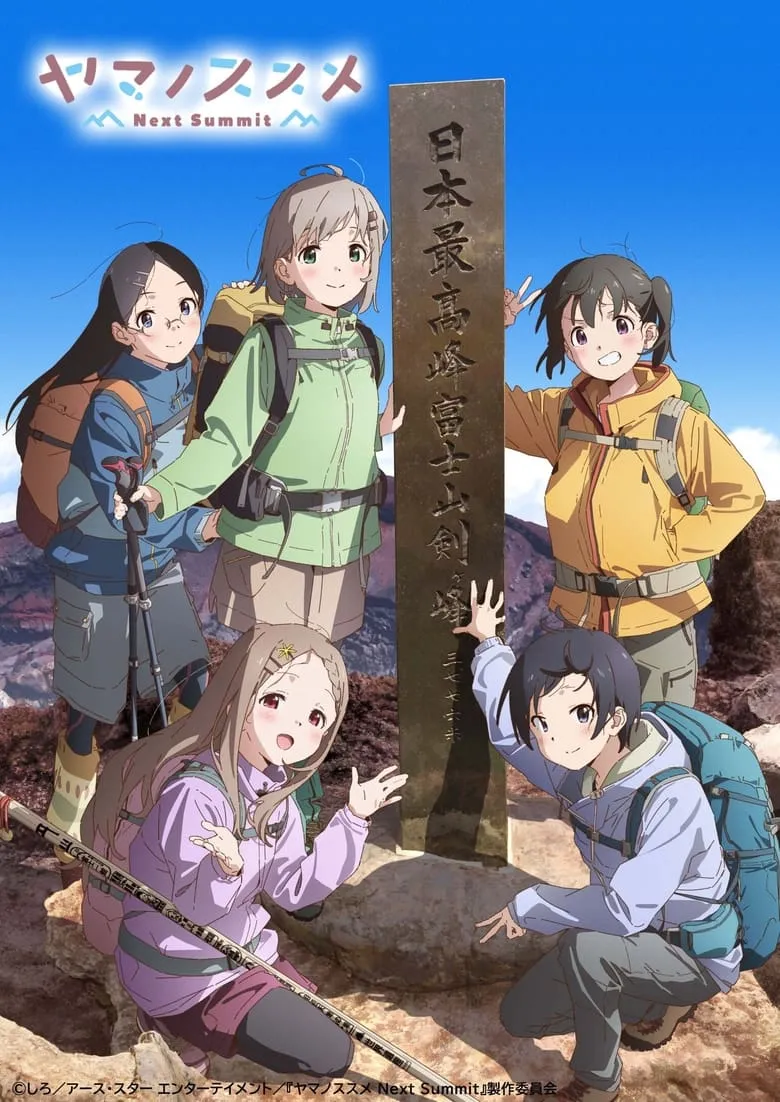 Encouragement of Climb: Next Summit (Yama no Susume Next Summit)