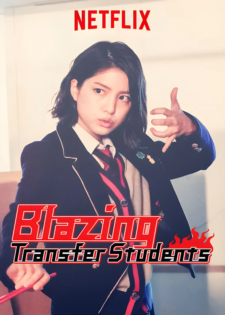 Blazing Transfer Students : นักเรียนใหม่พลังเพลิง