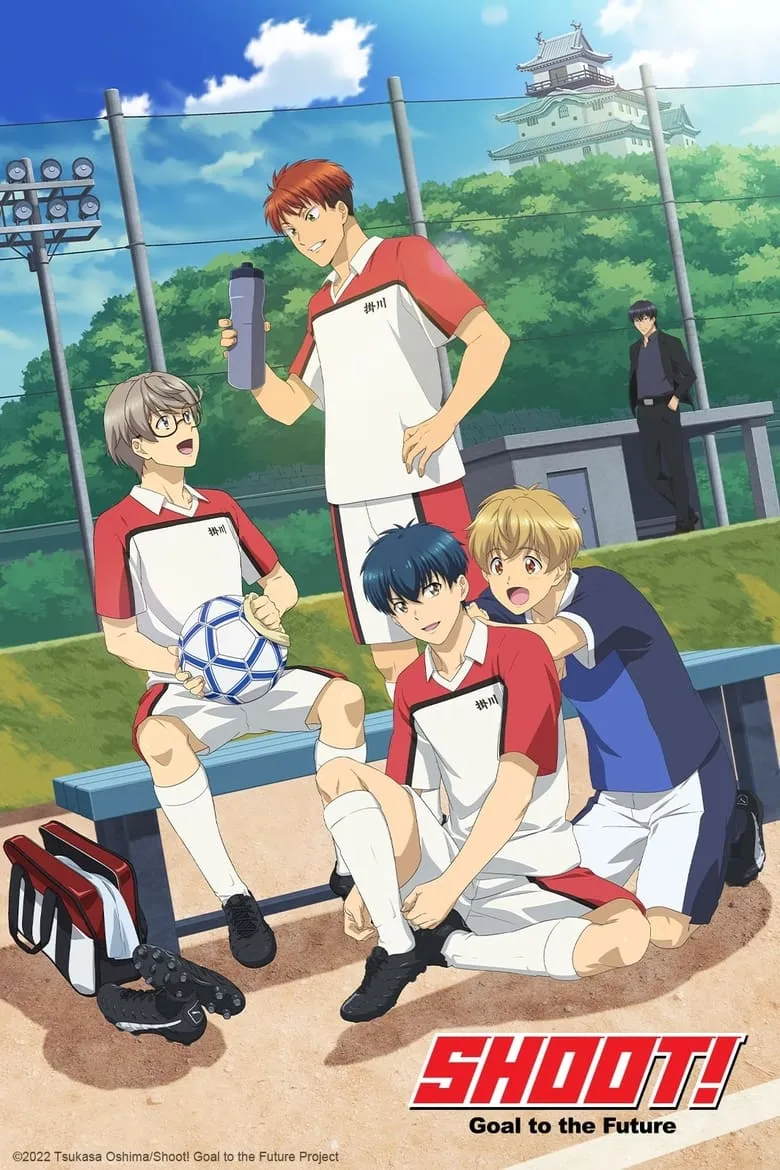 Shoot! Goal to the Future : ยิง! เป้าหมายสู่อนาคต