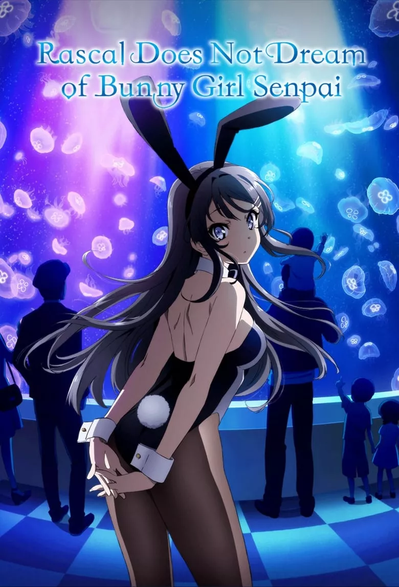Rascal Does Not Dream of Bunny Girl Senpai : เรื่องฝันปั่นป่วยของผมกับรุ่นพี่บันนี่เกิร์ล